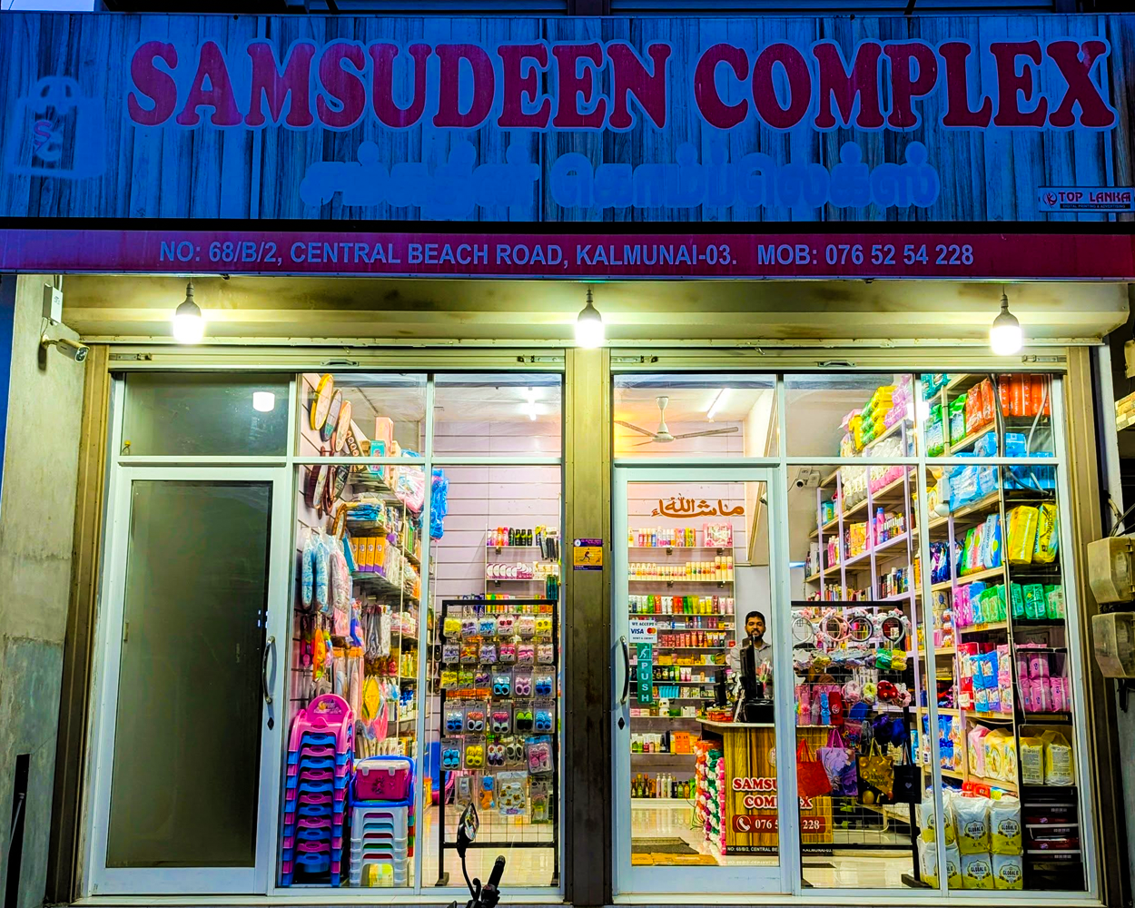 Samsudeen Complex